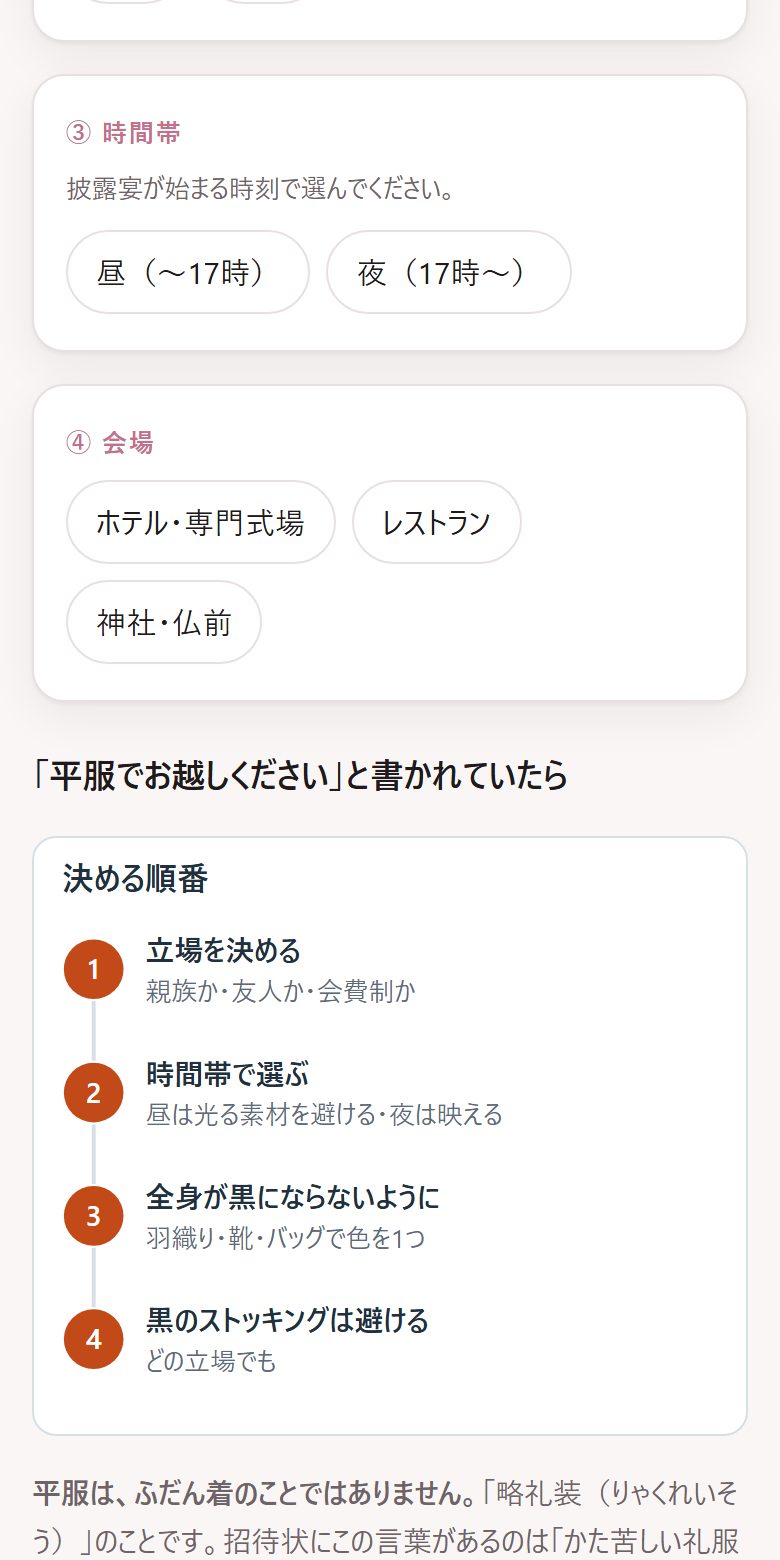 えらんだあとの答え